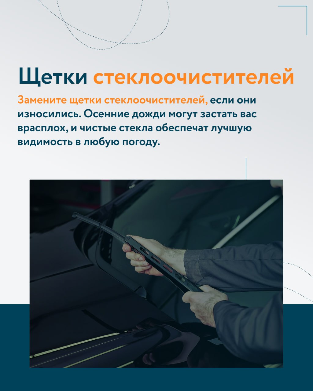 🚘До конца лета осталось совсем чуть-чуть, и уже не за горами сезон дождей, первые заморозки и другие атрибуты, за которые мы так любим осень (нет) | Сетка — социальная сеть от hh.ru