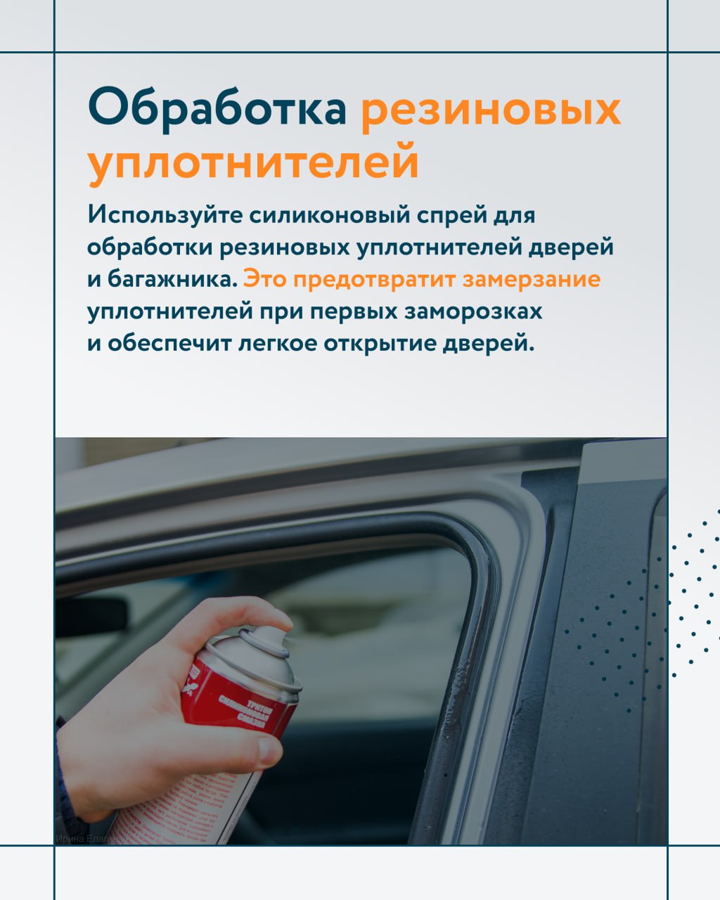 🚘До конца лета осталось совсем чуть-чуть, и уже не за горами сезон дождей, первые заморозки и другие атрибуты, за которые мы так любим осень (нет) | Сетка — социальная сеть от hh.ru