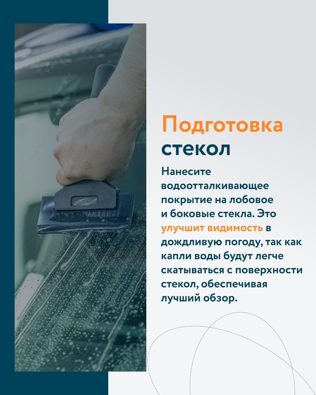 🚘До конца лета осталось совсем чуть-чуть, и уже не за горами сезон дождей, первые заморозки и другие атрибуты, за которые мы так любим осень (нет) | Сетка — социальная сеть от hh.ru