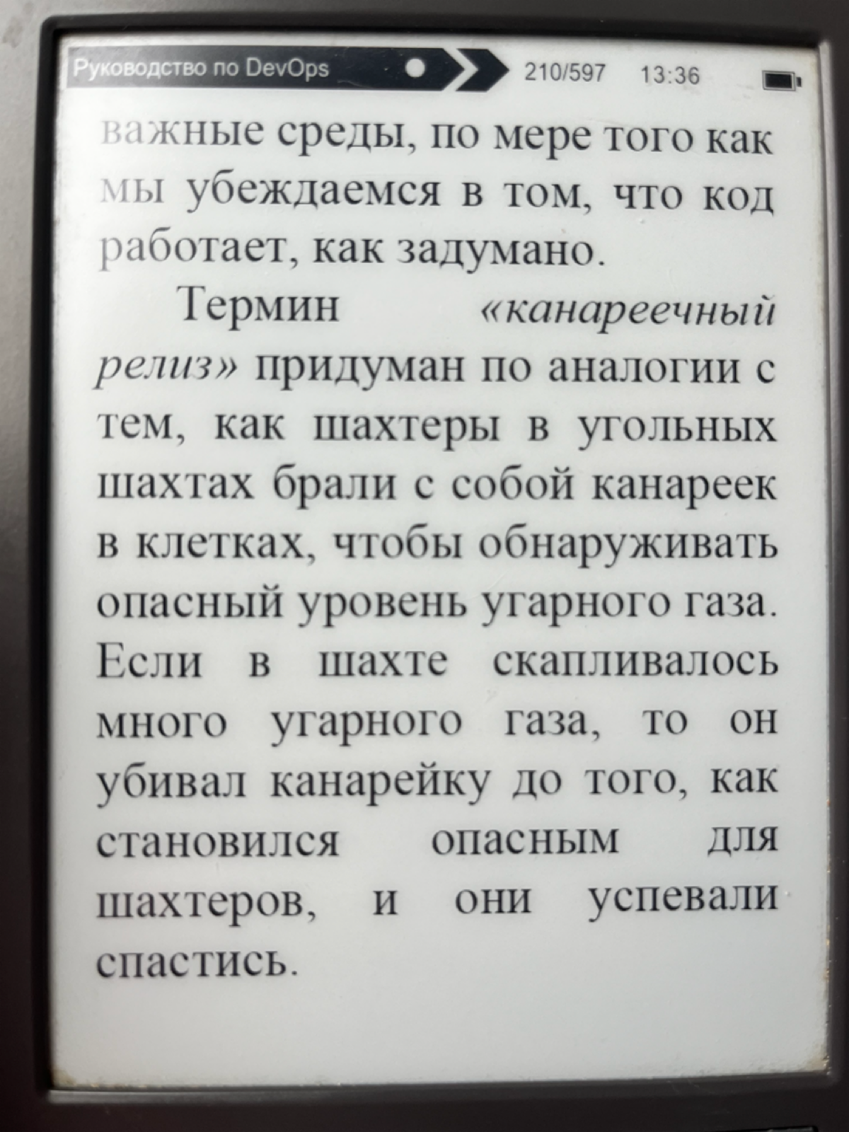 Канареечный релиз | Сетка — социальная сеть от hh.ru