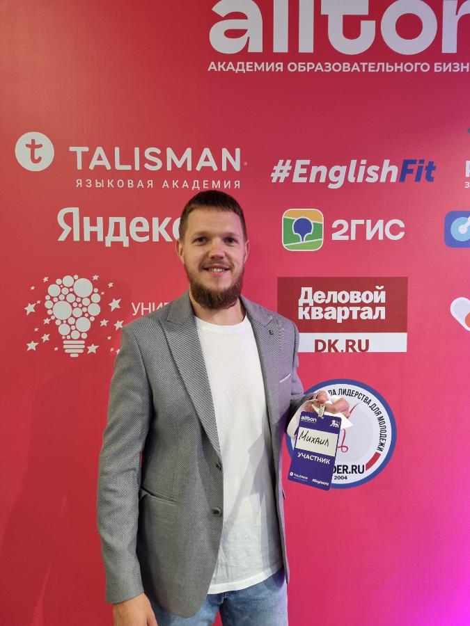 Конференция Allton для образовательного бизнеса | Сетка — социальная сеть от hh.ru