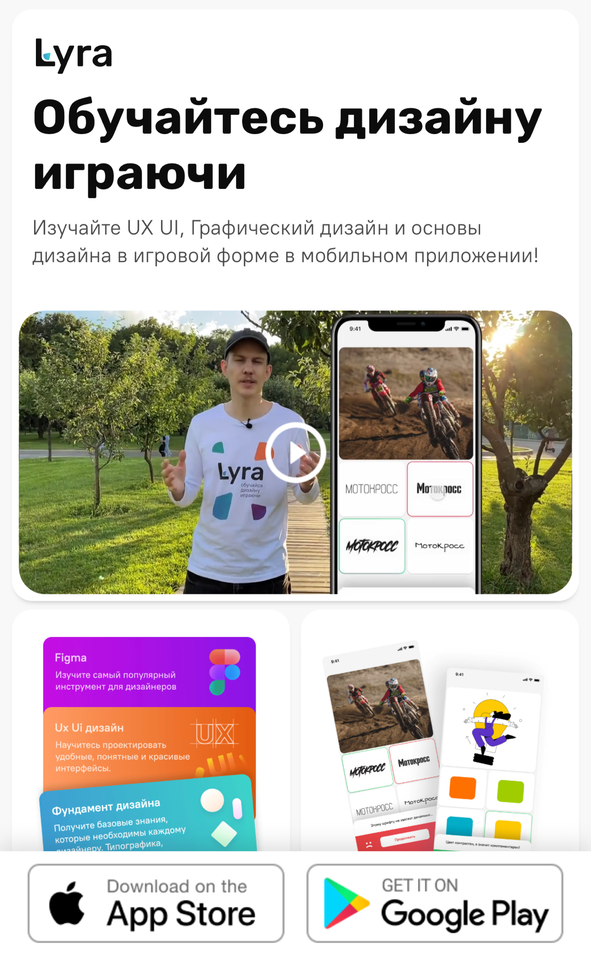 Изучайте UX UI, Графический дизайн и основы дизайна в игровой форме в мобильном приложении!
Думаю, совсем для новичков и по подписке, но сделано грамотно. Сам слежу за проектом) | Сетка — социальная сеть от hh.ru