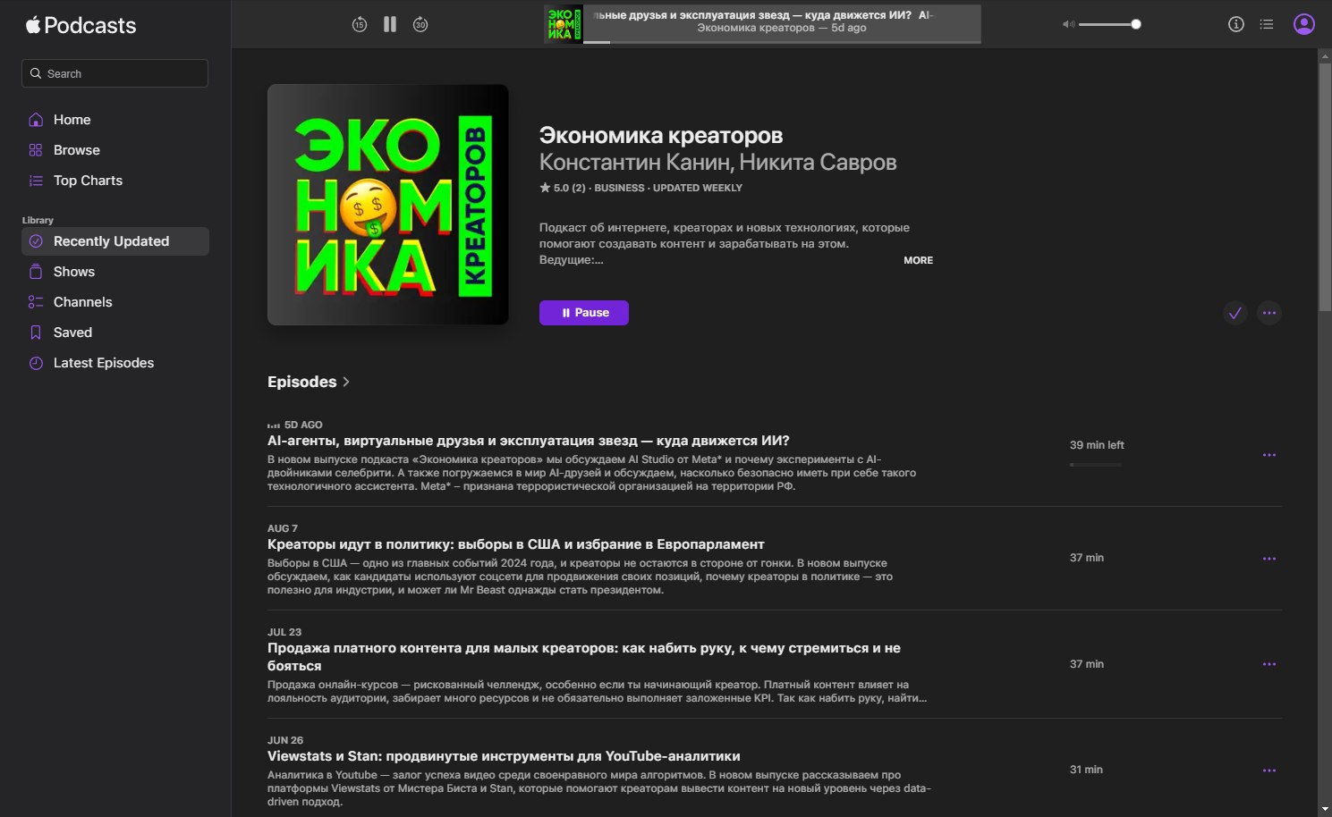 Невероятно, но Apple запустил полноценную веб-версию Podcasts.
Пишут, что должна быть синхронизация плеера и плейлиста между устройствами, но у меня она не работает | Сетка — социальная сеть от hh.ru