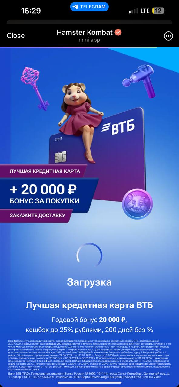 ВТБ+хомяк: подобное партнерство создает много вопросов:
1. Проект, который обещал "заработок" рекламирует своим подписчикам кредитки, просто прекрасно, да?
Засадили гоев в проект, затем и на кредит
2 | Сетка — социальная сеть от hh.ru