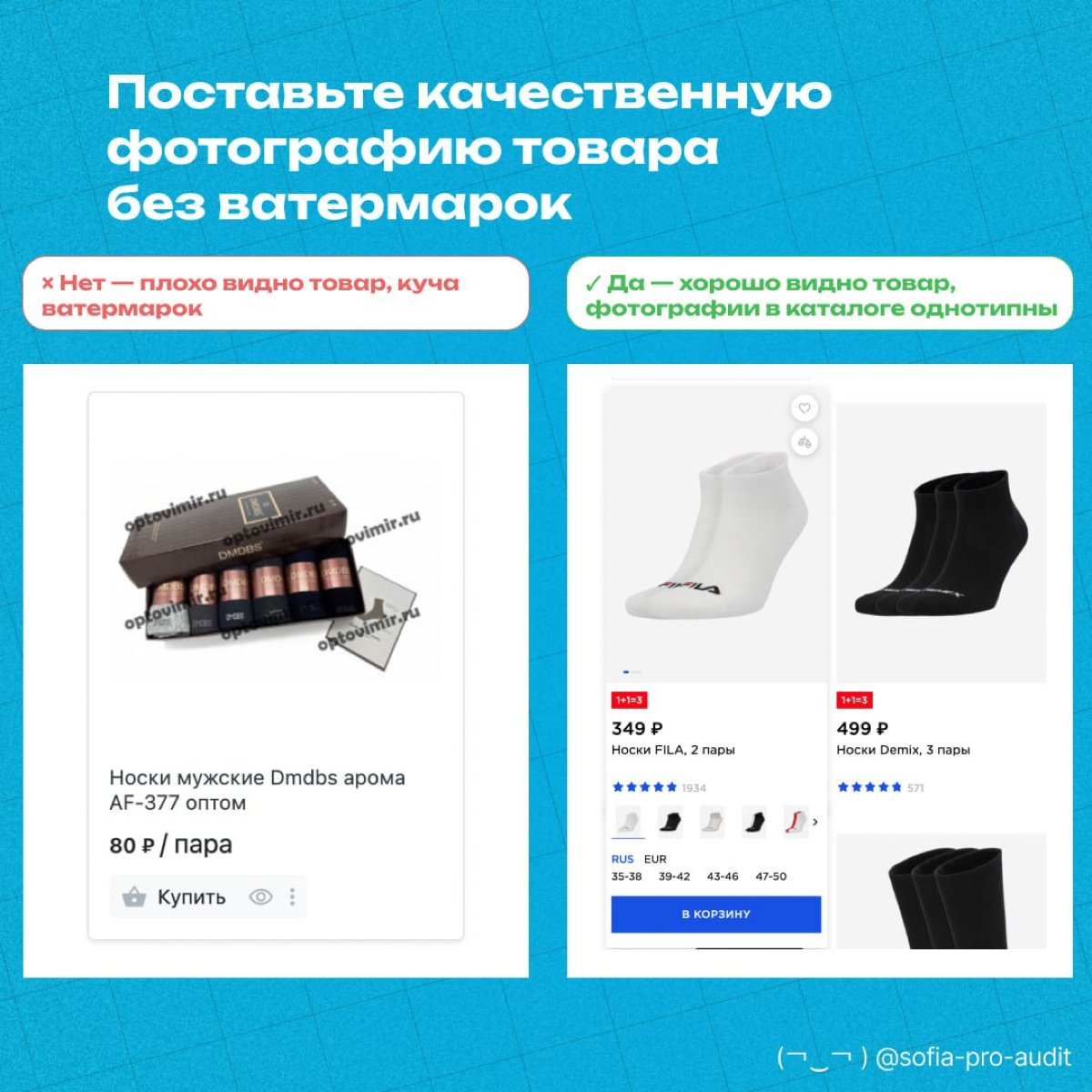 🧦 Объясняю, как увеличить конверсию карточки товара | Сетка — социальная сеть от hh.ru