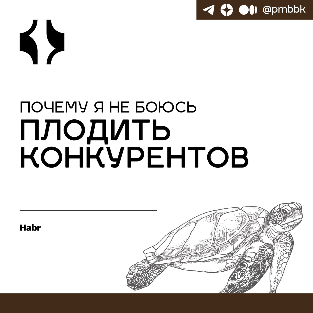 😨 Почему я не боюсь плодить конкурентовЕсть такая игра - Diablo. В её третью часть я похоронил много часов своей жизни. Ни о чём не жалею, было весело | Сетка — социальная сеть от hh.ru