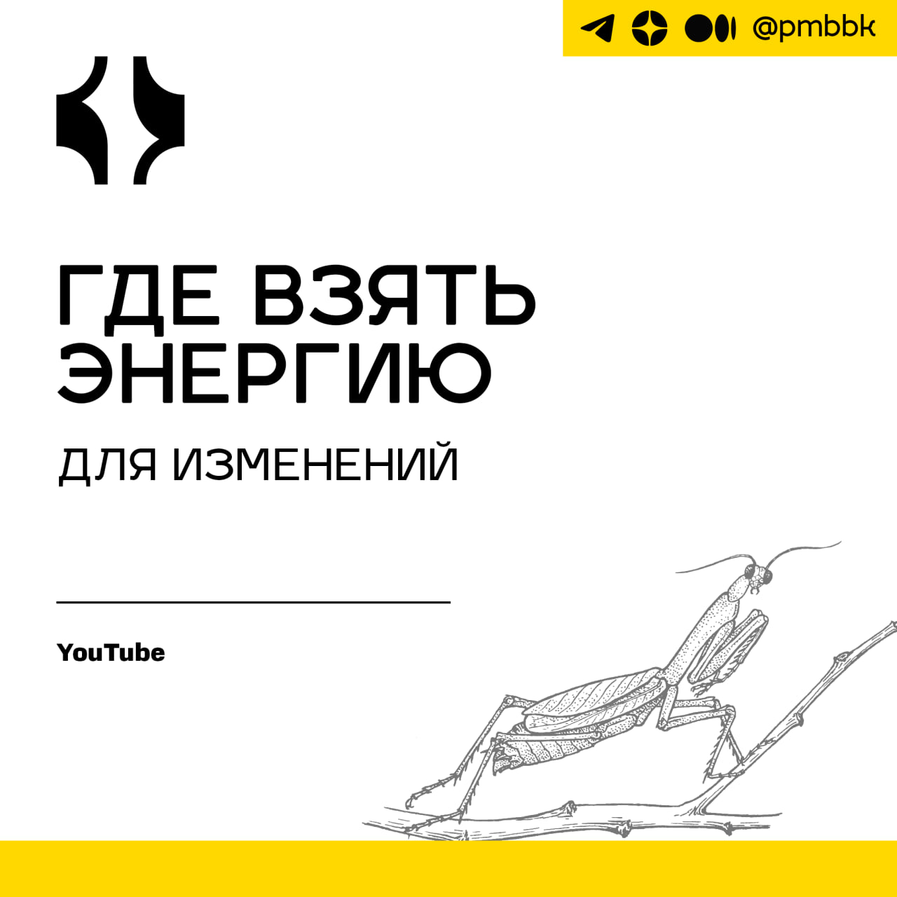🔋 Где взять энергию для измененийВ этом видео мы расскажем, как найти энергию для внедрения гибких изменений в процессах | Сетка — социальная сеть от hh.ru