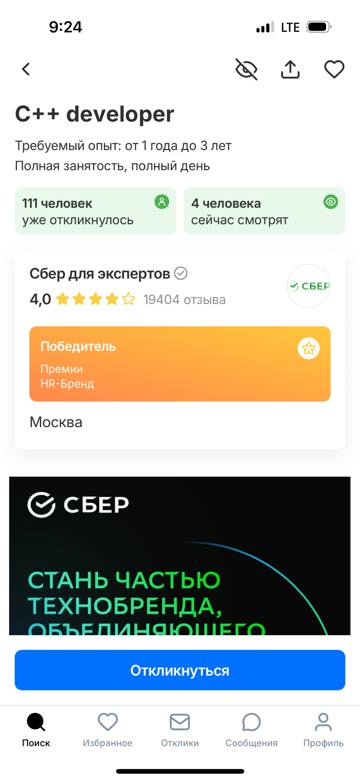 Обожаю (нет) эти несоответствия в резюме
Чуть ли не ред флаг на такое 👀
=====
В настройках вакансии: требуемый опыт работы от 1 до 3 лет
В описании: опыт от 3 лет
=====
А как вы относитесь к таким вак... | Сетка — социальная сеть от hh.ru