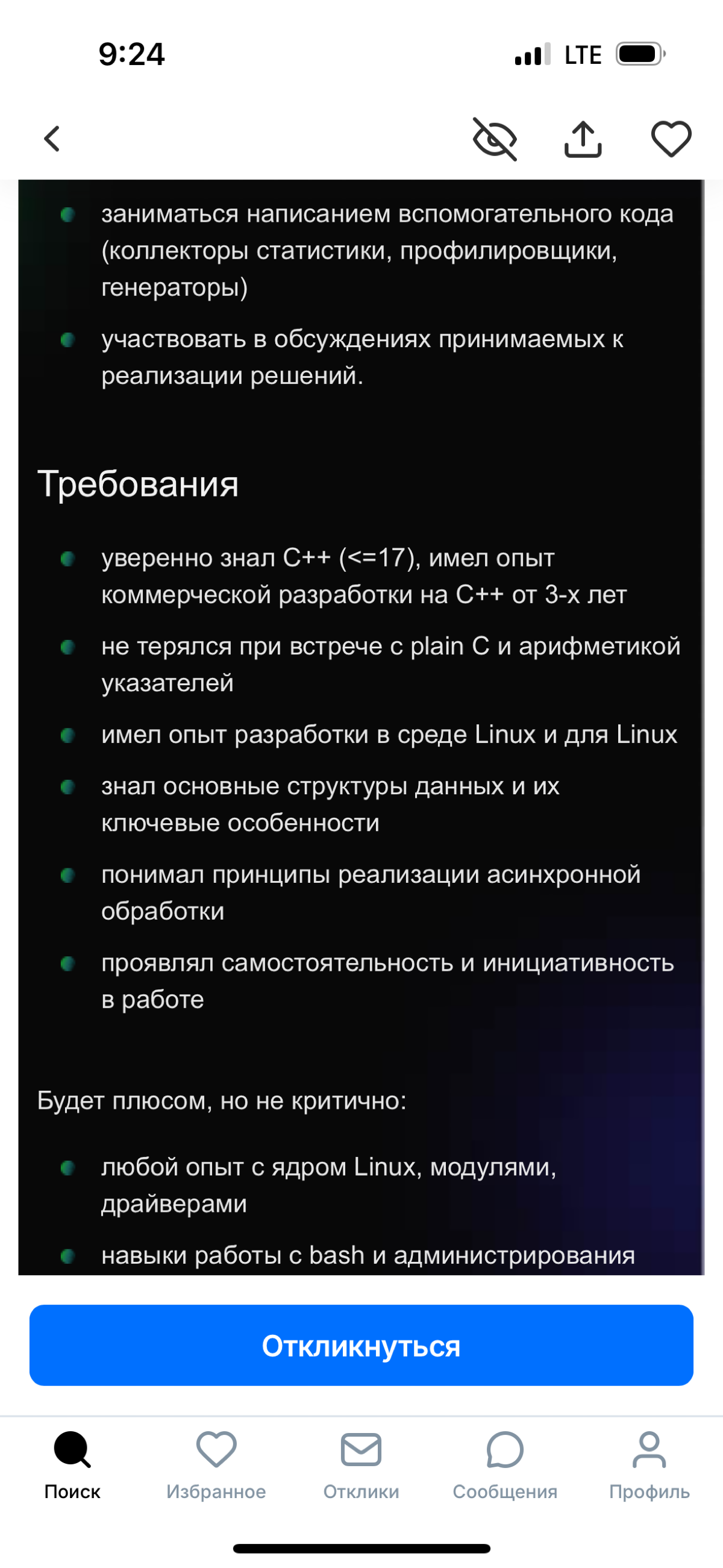 Обожаю (нет) эти несоответствия в резюме
Чуть ли не ред флаг на такое 👀
=====
В настройках вакансии: требуемый опыт работы от 1 до 3 лет
В описании: опыт от 3 лет
=====
А как вы относитесь к таким вак... | Сетка — социальная сеть от hh.ru