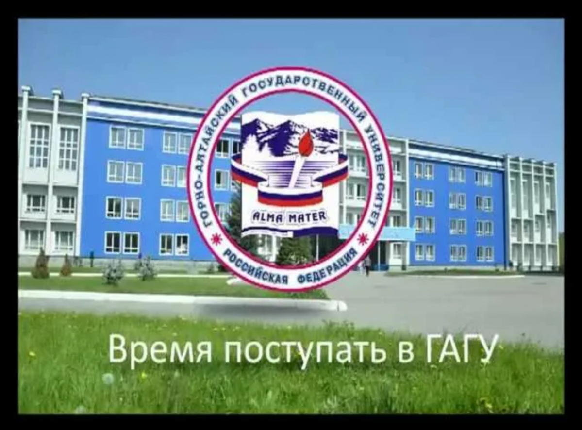 Обращается к вам руководство физико-математического факультета Горно-Алтайского госуниверситета | Сетка — социальная сеть от hh.ru