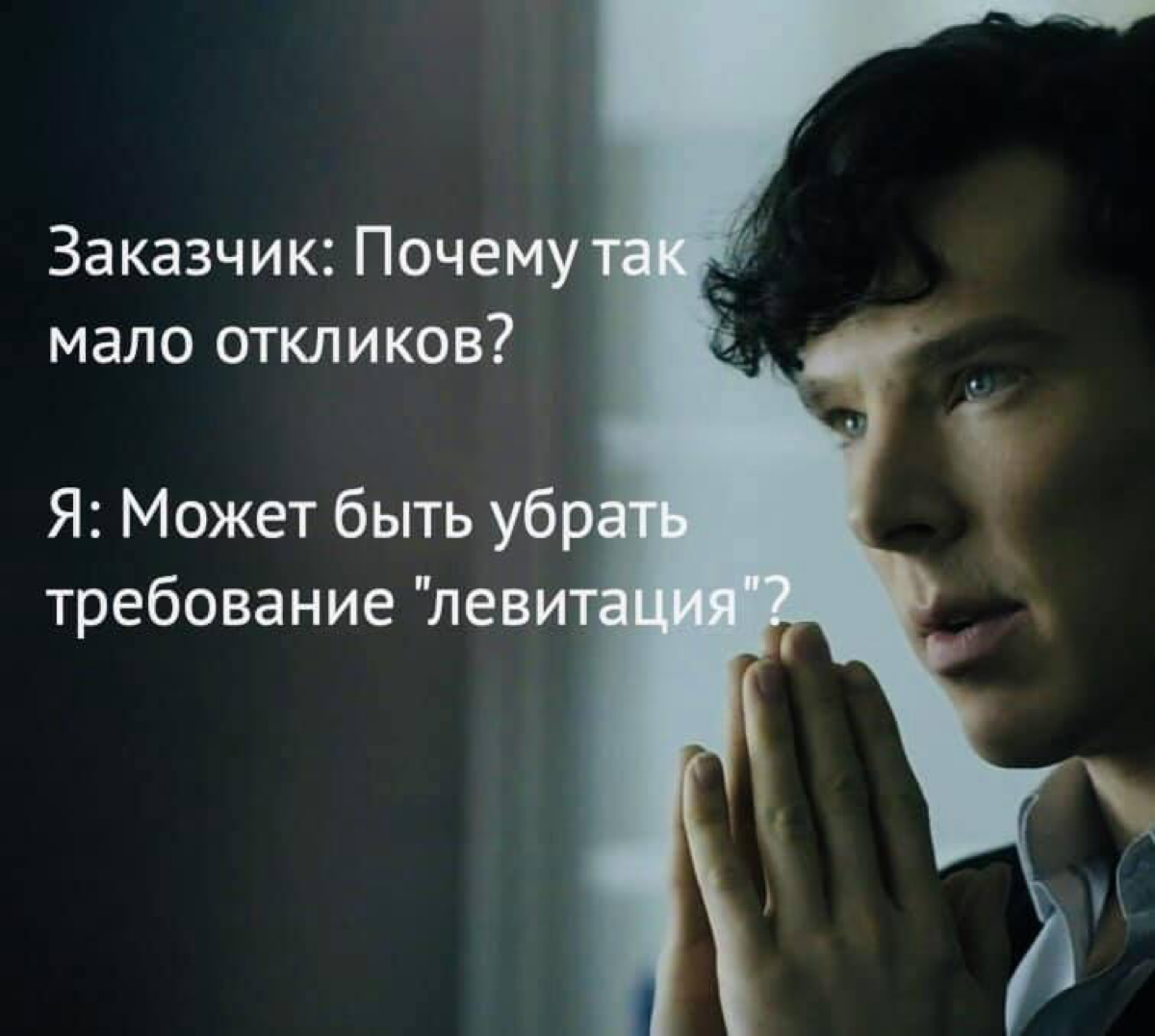 Вижу, здесь ценят мемы 😏 я их просто обожаю | Сетка — социальная сеть от hh.ru