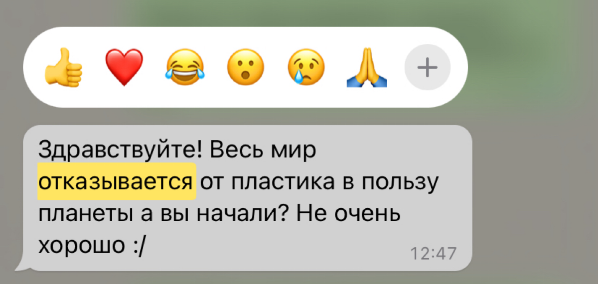 Пластик, экология и бизнес ♻️📛💼
Такое сообщение получила на днях в ответ на рекламу  пластиковых визиток и бонусных карт | Сетка — социальная сеть от hh.ru