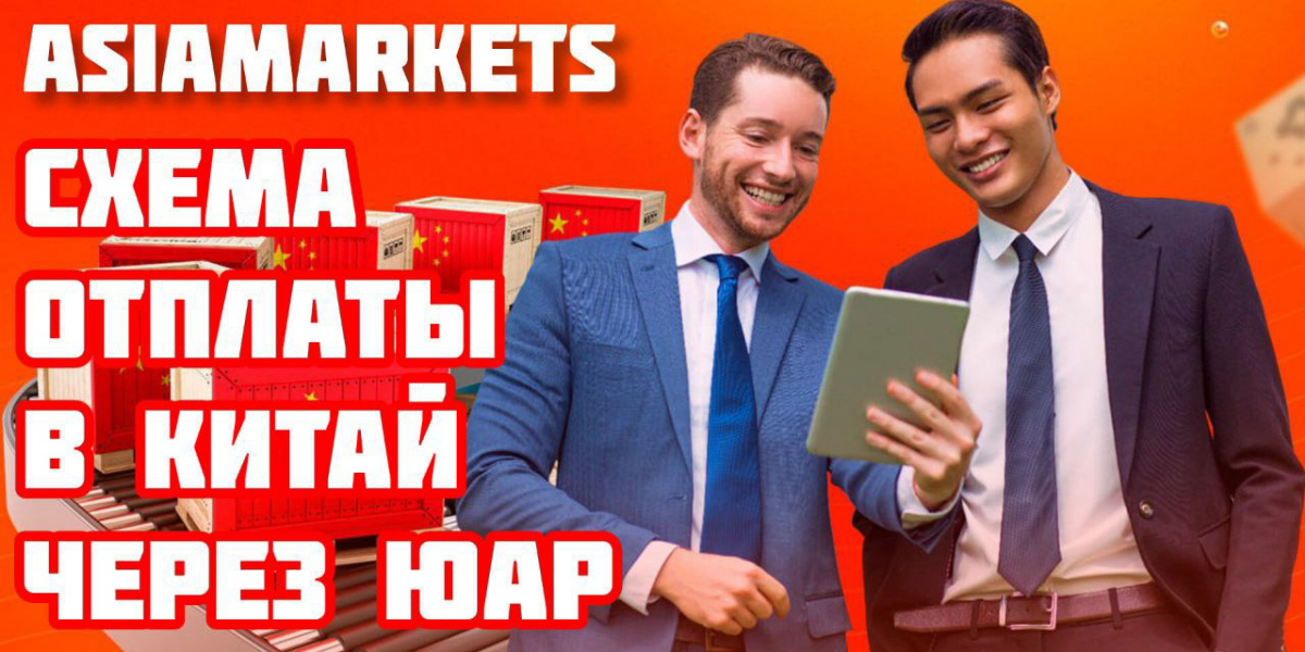 Народ! продолжаю историю!
Так как возникли вопросы по оплате в Китай, решил немного забежать вперёд и рассказать, как мы проворачиваем наши финансовые фокусы с Китаем, даже когда речь идет о самых хит... | Сетка — социальная сеть от hh.ru