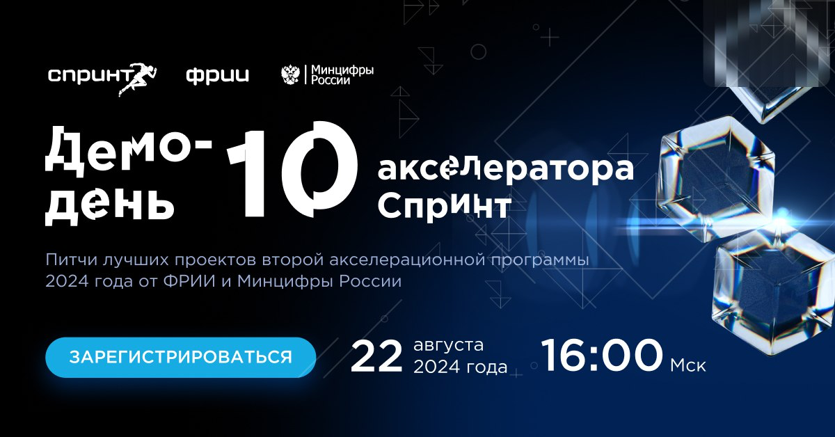Алексей с командой пробежал спринт (ссылка для регистрации на демодей в конце поста)
В этом месяце я совсем выпал из трека InWorlds | Сетка — социальная сеть от hh.ru