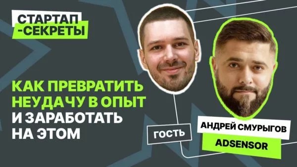 «Серийный предприниматель – это патологический игроман» | Сетка — социальная сеть от hh.ru