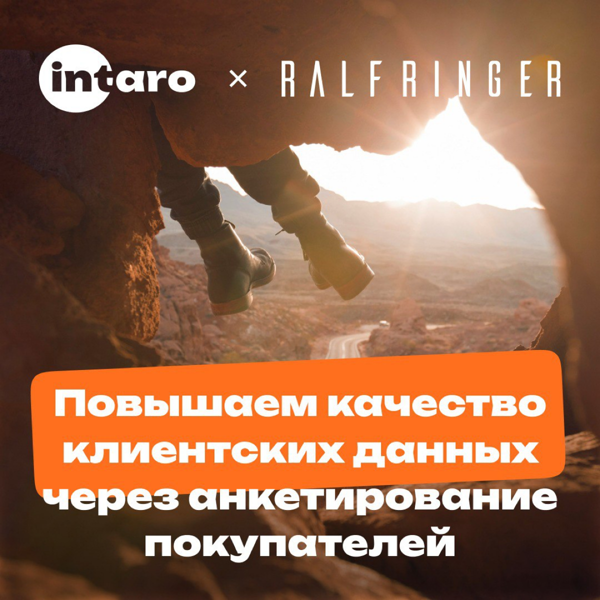 Как актуализировать персональные данные, чтобы получить качественные контакты и связать их с программой лояльности?
Рассказываем в нашем новом кейсе https://intaro | Сетка — социальная сеть от hh.ru