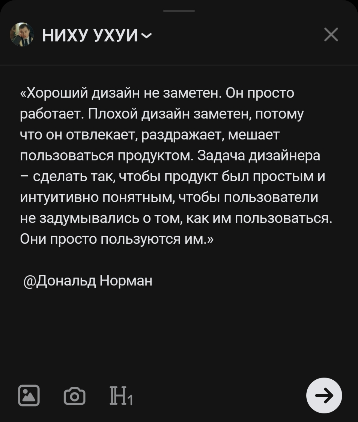 Сетка не без дыр: Написать пост | Сетка — социальная сеть от hh.ru