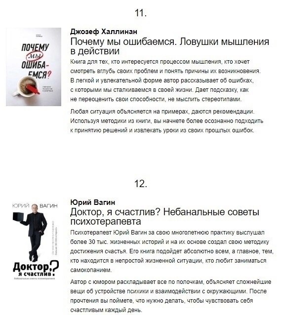 15 занимательных книг по психологии, которые перевернут ваши знания о себе и окружающих 👌
#Саморазвитие | Сетка — социальная сеть от hh.ru