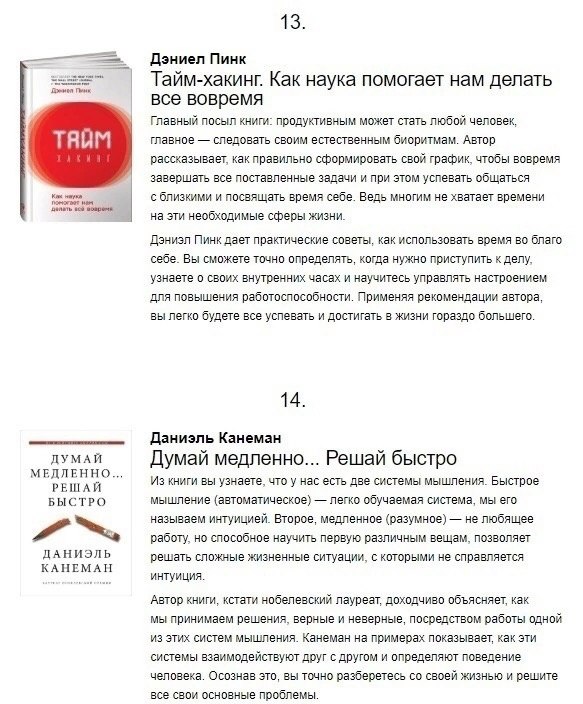 15 занимательных книг по психологии, которые перевернут ваши знания о себе и окружающих 👌
#Саморазвитие | Сетка — социальная сеть от hh.ru