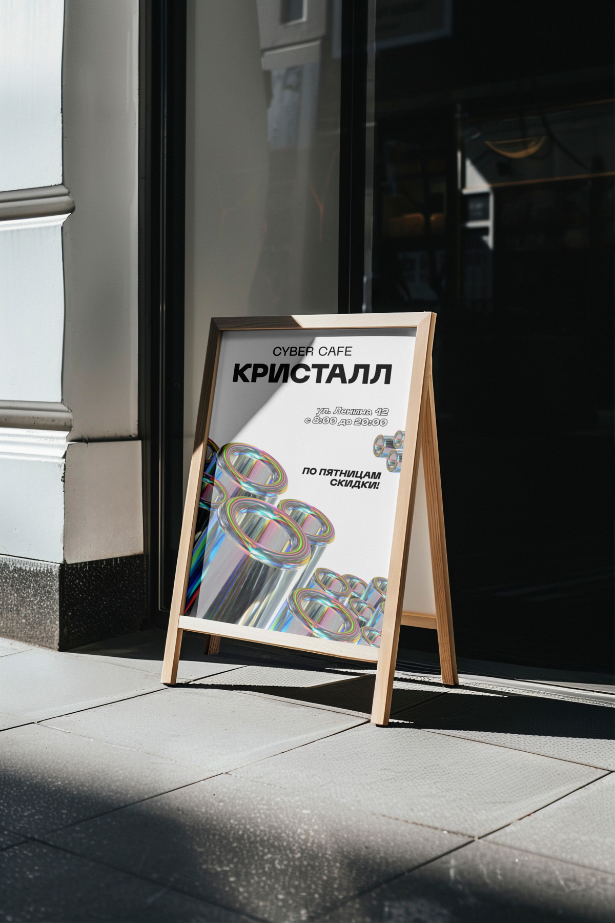 Cyber Cafe “Кристалл» | Сетка — социальная сеть от hh.ru