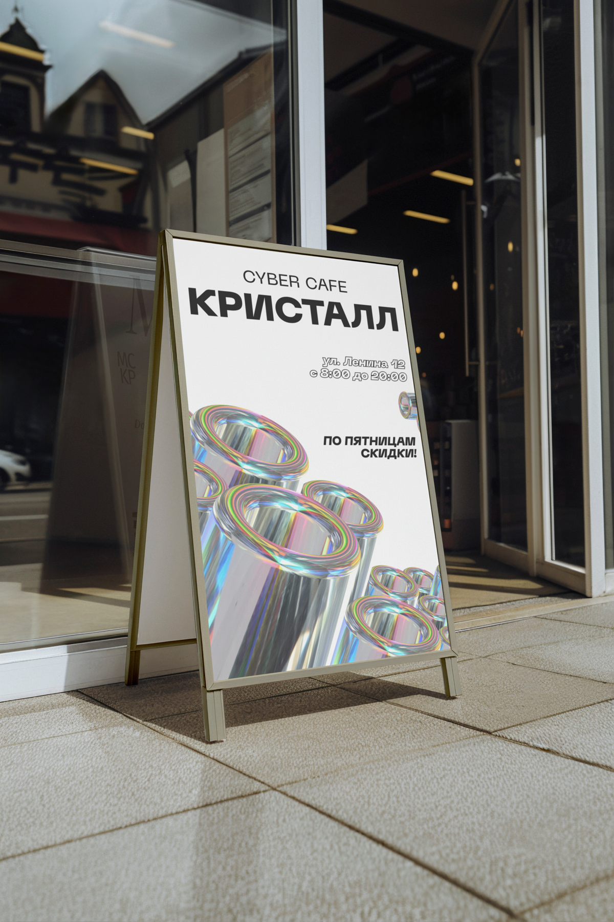 Cyber Cafe “Кристалл» | Сетка — социальная сеть от hh.ru