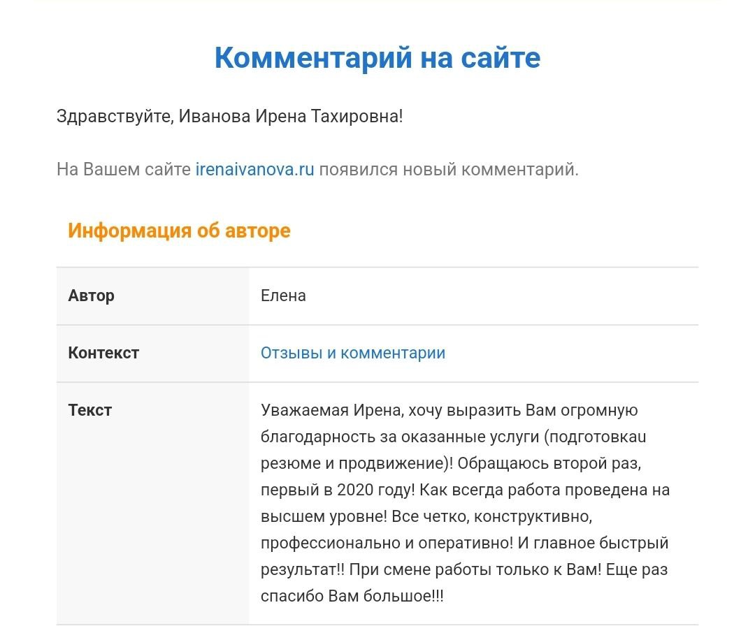 Как приятно ☺️ когда работаешь на результат.
Спасибо большое за обратную связь ❤️ | Сетка — социальная сеть от hh.ru