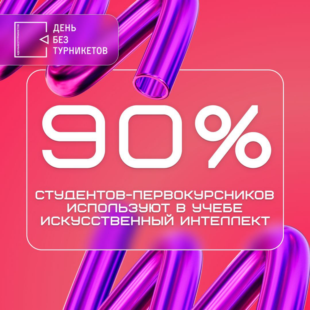🎓 Мы к тебе с интересной статистикой | Сетка — социальная сеть от hh.ru