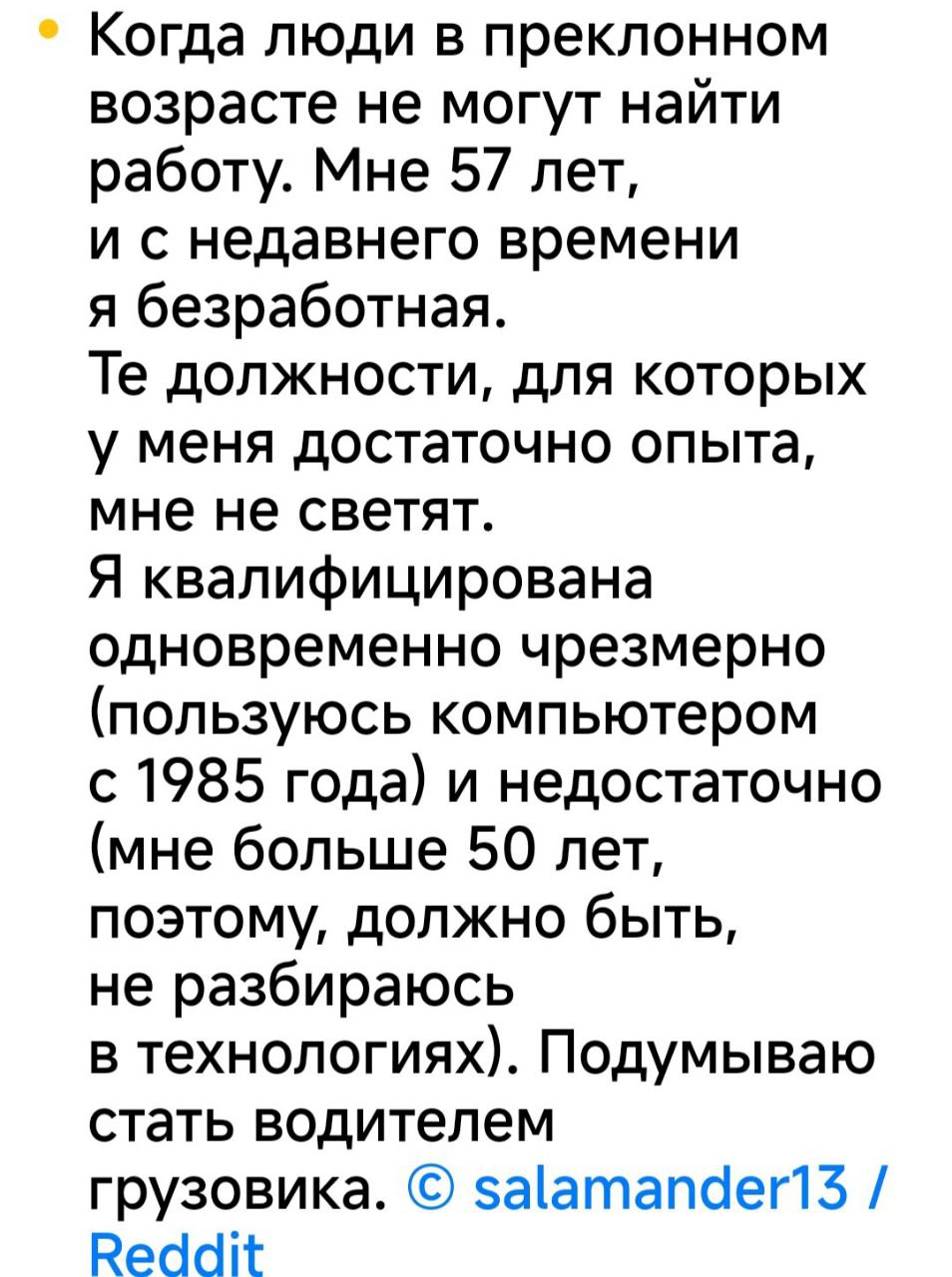 #правовыбирать 
Иногда залипаю в adme есть такая *пом©йка" с короткими зарисовками на разные темы. 
Что-то пролетает мимо, что-то цепляет... 
На днях зацепило про #деловыекачества см. скрины | Сетка — социальная сеть от hh.ru