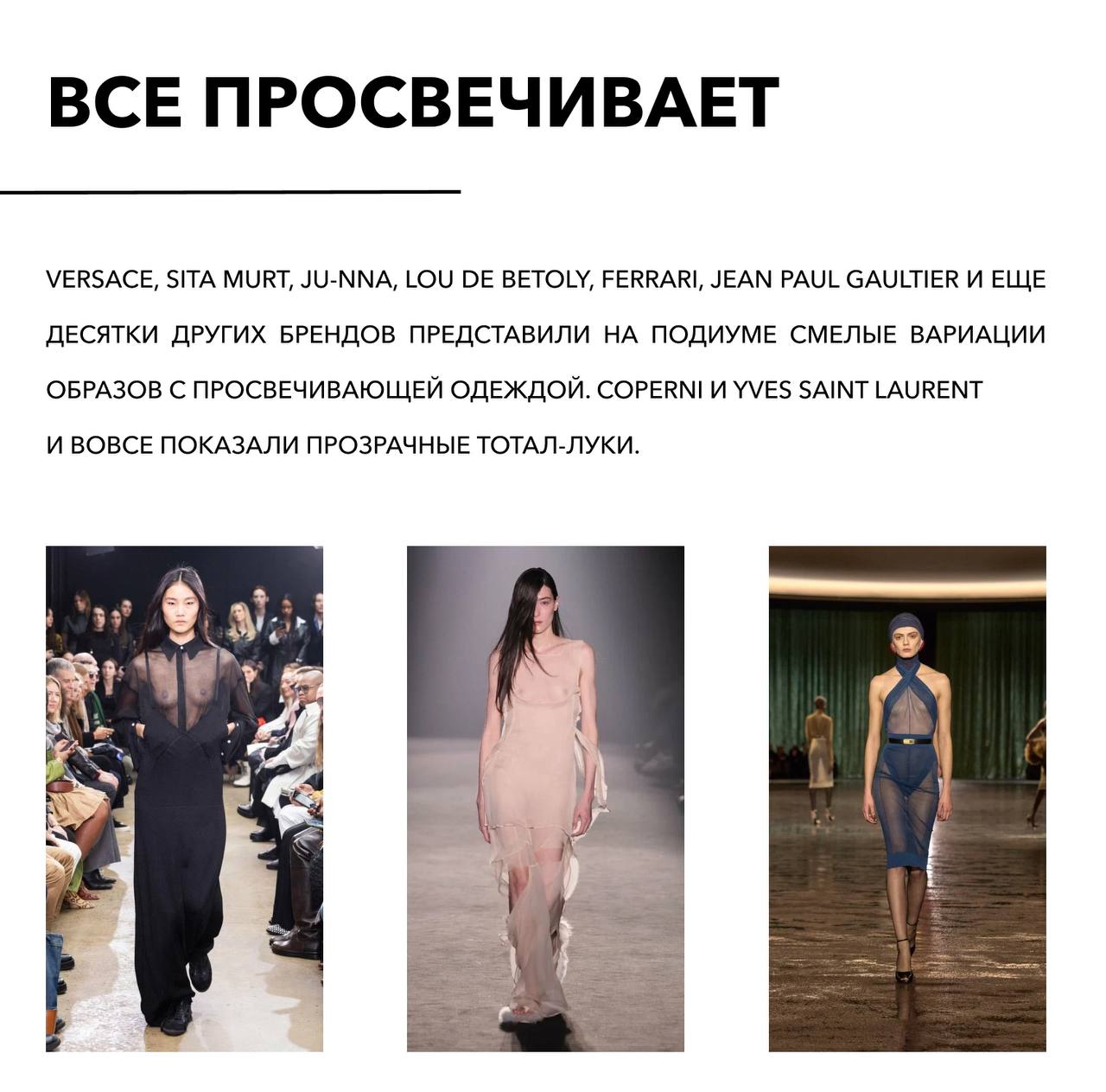 В новом номере журнала PROfashion вы увидите тренды женской, мужской и детской одежды и даже тенденции обувного рынка! Делимся с вами небольшой подборкой, а прочитать материал полностью можно по ссылк... | Сетка — социальная сеть от hh.ru