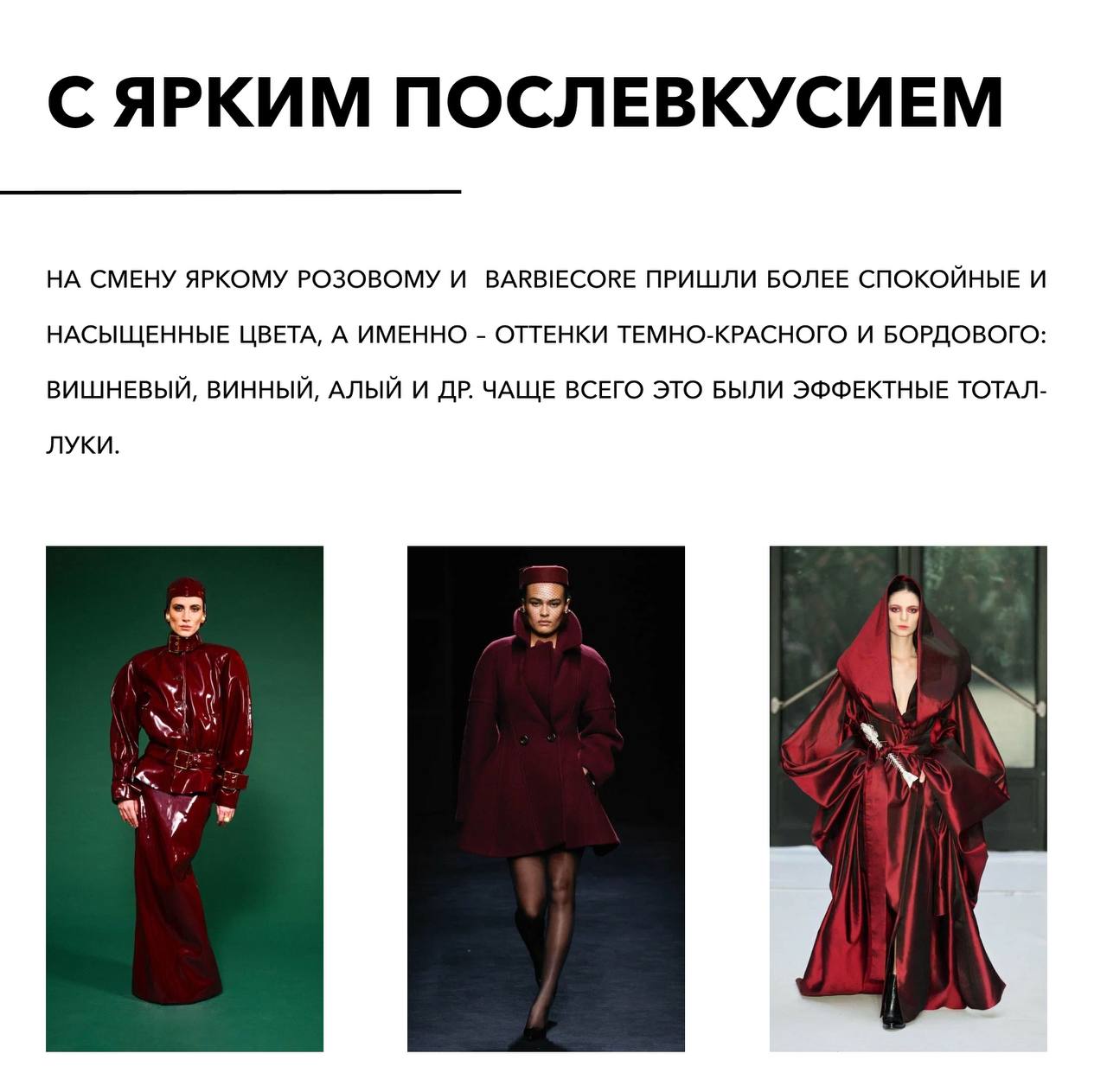 В новом номере журнала PROfashion вы увидите тренды женской, мужской и детской одежды и даже тенденции обувного рынка! Делимся с вами небольшой подборкой, а прочитать материал полностью можно по ссылк... | Сетка — социальная сеть от hh.ru