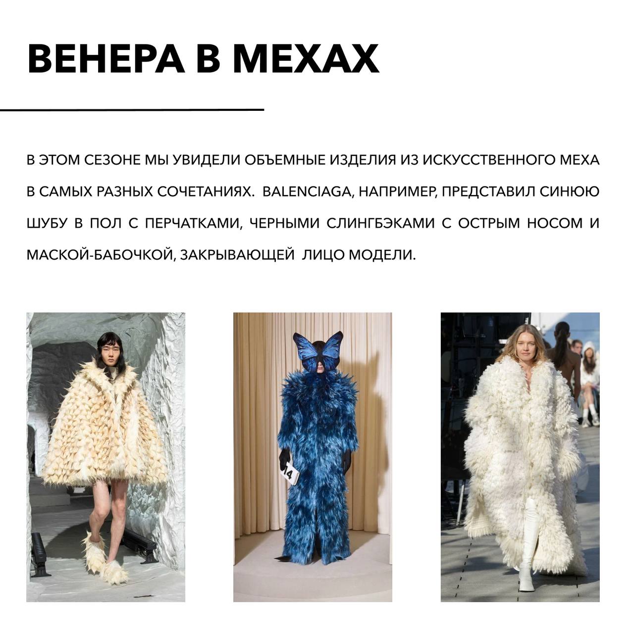 В новом номере журнала PROfashion вы увидите тренды женской, мужской и детской одежды и даже тенденции обувного рынка! Делимся с вами небольшой подборкой, а прочитать материал полностью можно по ссылк... | Сетка — социальная сеть от hh.ru