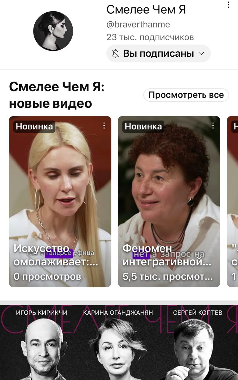 В Смелее Чем Я подписчики прибавляются - к вопросу о тормозящем Ютьюбе | Сетка — социальная сеть от hh.ru