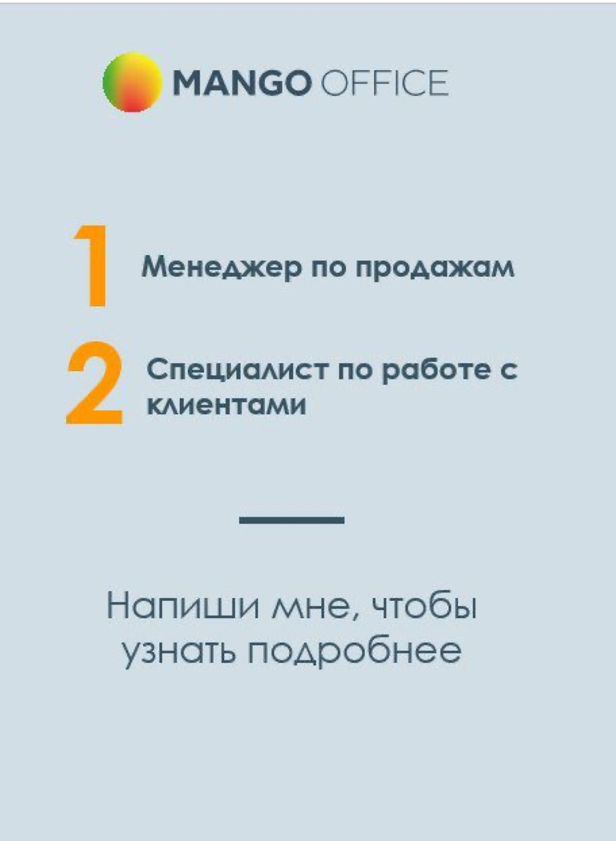 Сетка — социальная сеть от hh.ru