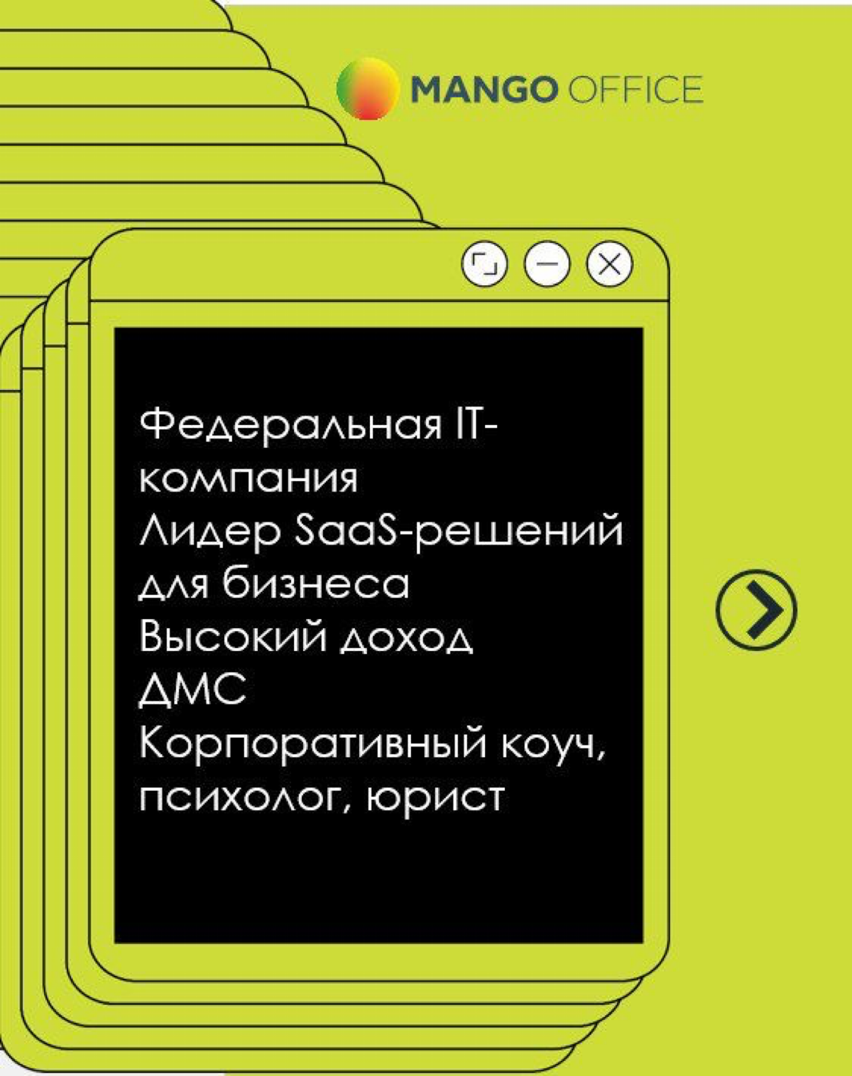 Сетка — социальная сеть от hh.ru