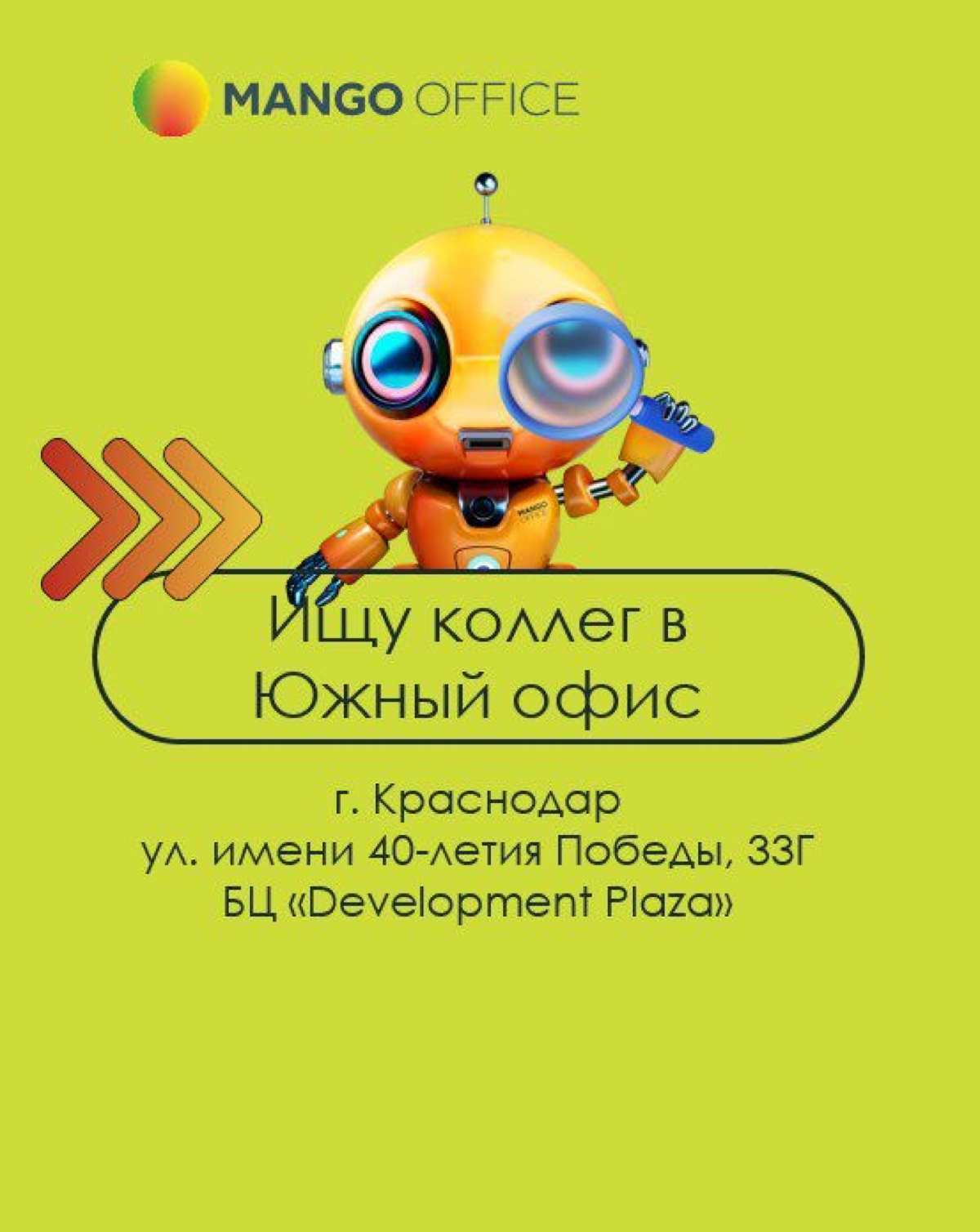 Сетка — социальная сеть от hh.ru