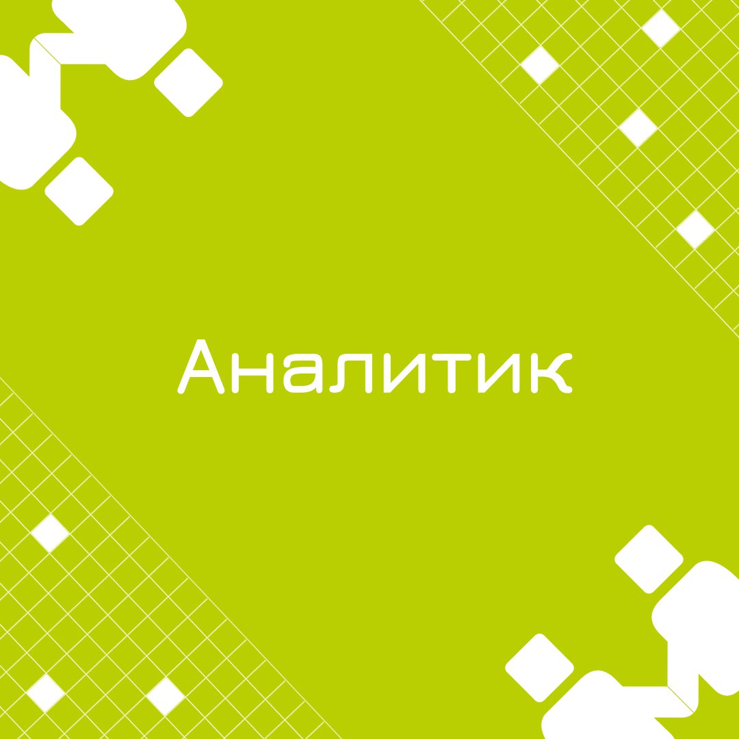 🍃🔖 Вакансия: Аналитик
🍃🔖 Формат: удалённый, полная занятость 
🍃🔖 Куда: Страховая компания
🍃🔖 Ваш опыт:
• Опыт работы с веб-сервисами SOAP и XML технологиями (XSD, XPath, XSLT) | Сетка — социальная сеть от hh.ru