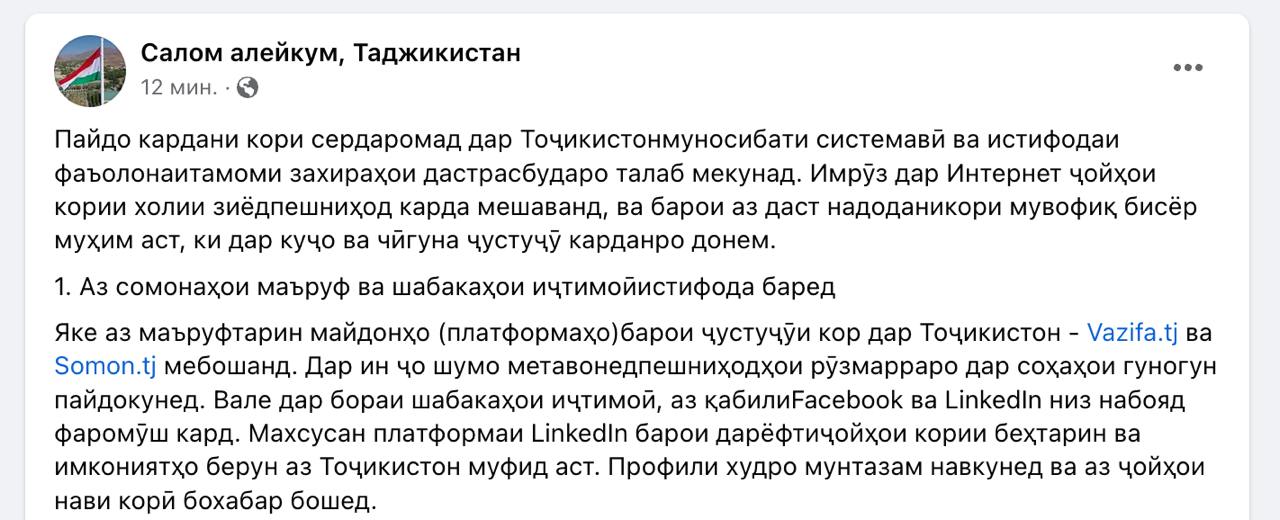 vazifa.tj - один из самых популярных и эффективных сайтов по поиску работы и найму сотрудников. Оказывается, не только я так считаю 😅
#vazifa
@umedschannel | Сетка — социальная сеть от hh.ru