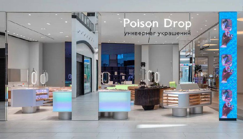 Poison Drop открыл новый магазин в в московском ТЦ «Метрополис»
В обновленной дизайн-концепции внимание сконцентрировано на разнообразных департаментах: одинаковые белые витрины заменили разнообразным... | Сетка — социальная сеть от hh.ru