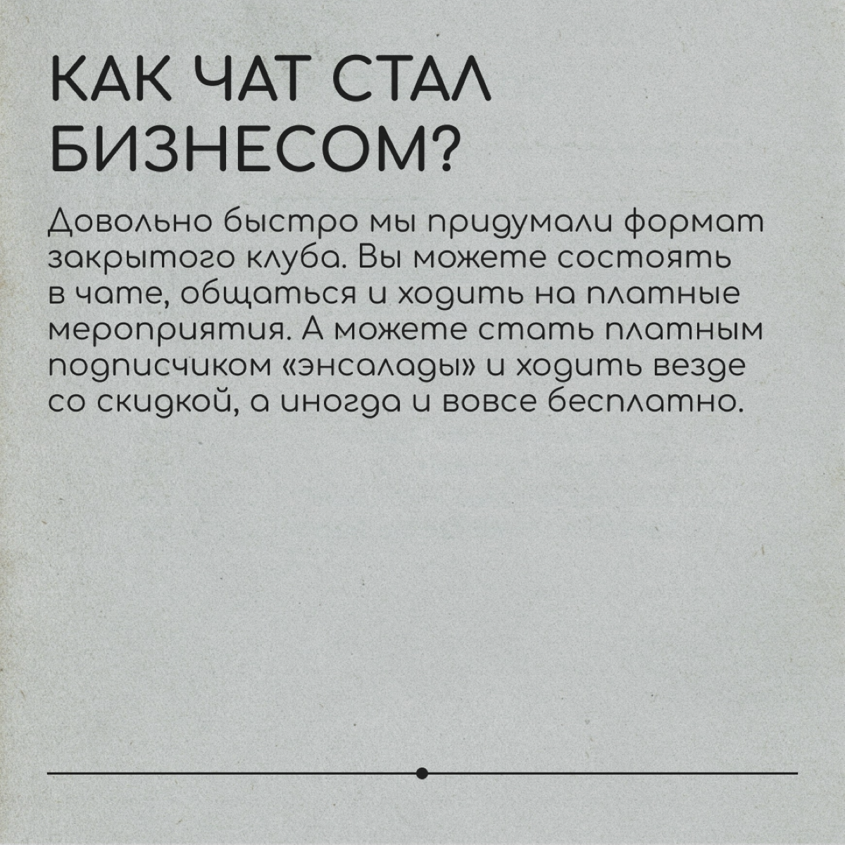 Искала друзей, а нашла свое дело | Сетка — социальная сеть от hh.ru