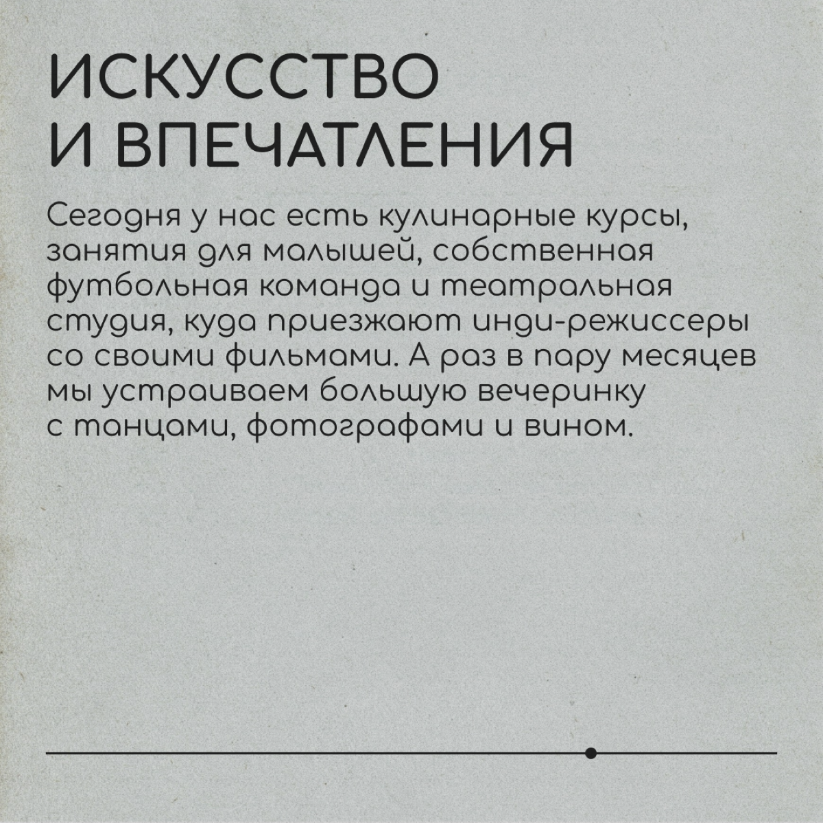 Искала друзей, а нашла свое дело | Сетка — социальная сеть от hh.ru