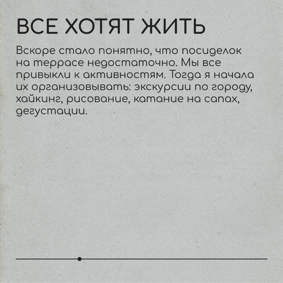 Искала друзей, а нашла свое дело | Сетка — социальная сеть от hh.ru