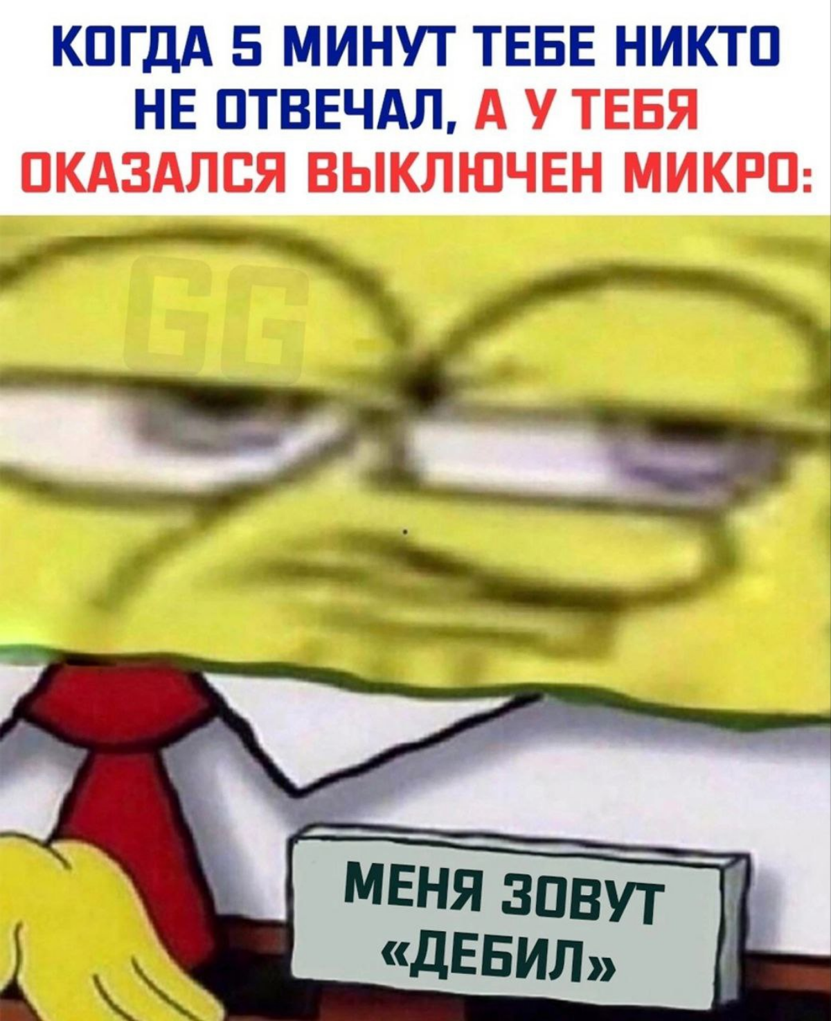 Срочная доза мемов, чтобы дотянуть до выходных! | Сетка — социальная сеть от hh.ru