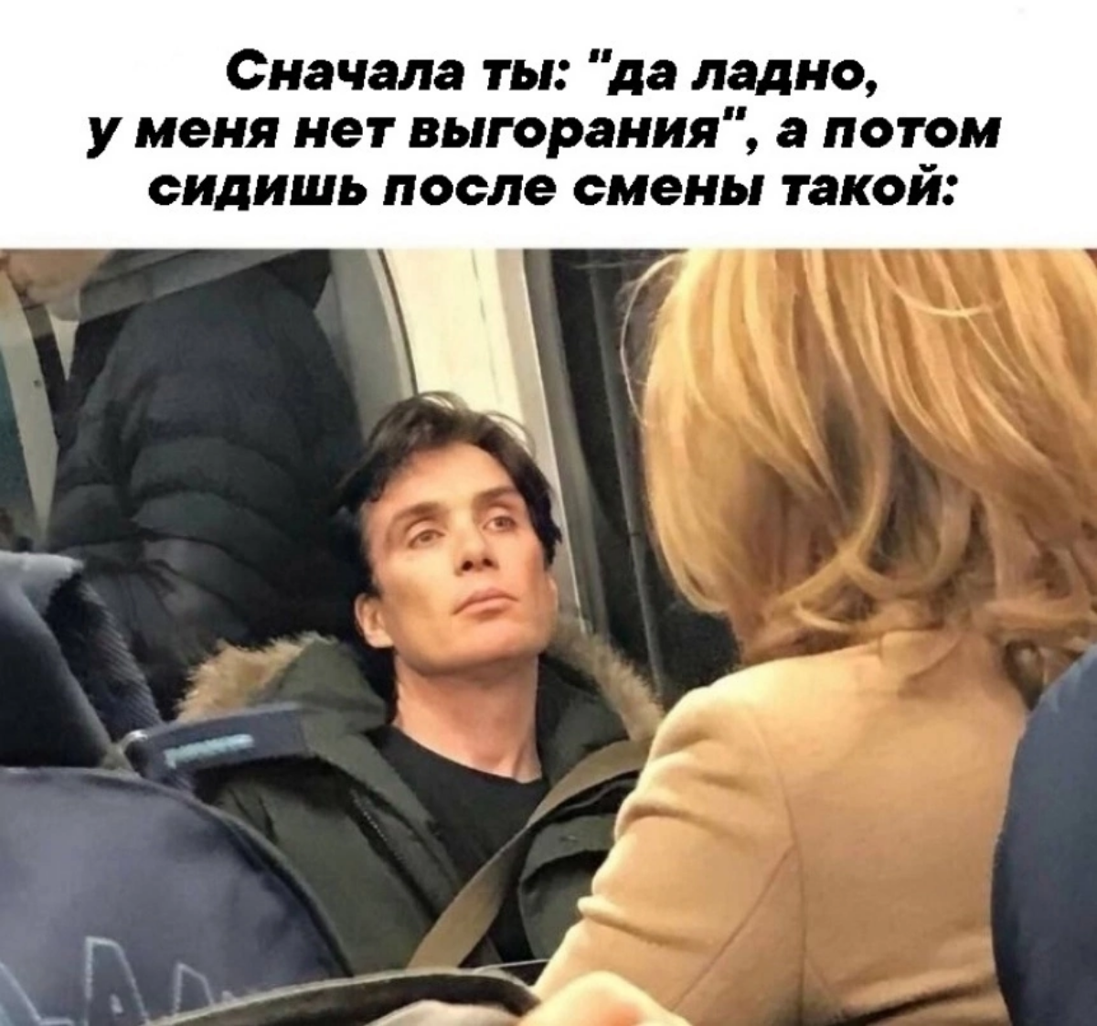 Признайтесь, было? | Сетка — социальная сеть от hh.ru