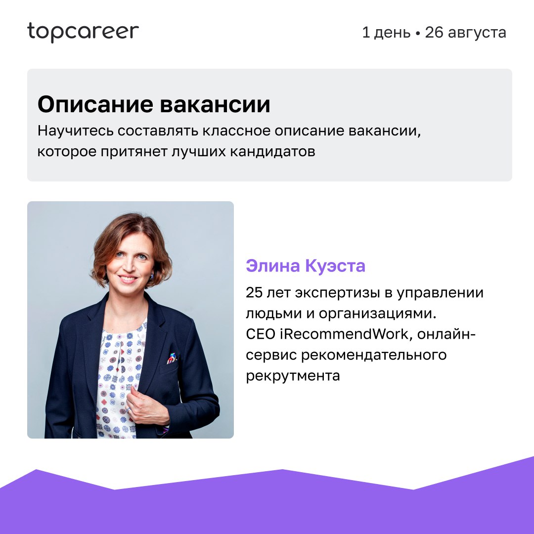 Устали от бесконечного поиска идеальных кандидатов? Хотите улучшить навыки поиска и найма персонала?
Тогда присоединяйтесь к нашему Челлендж-практикуму по рекрутменту | Сетка — социальная сеть от hh.ru
