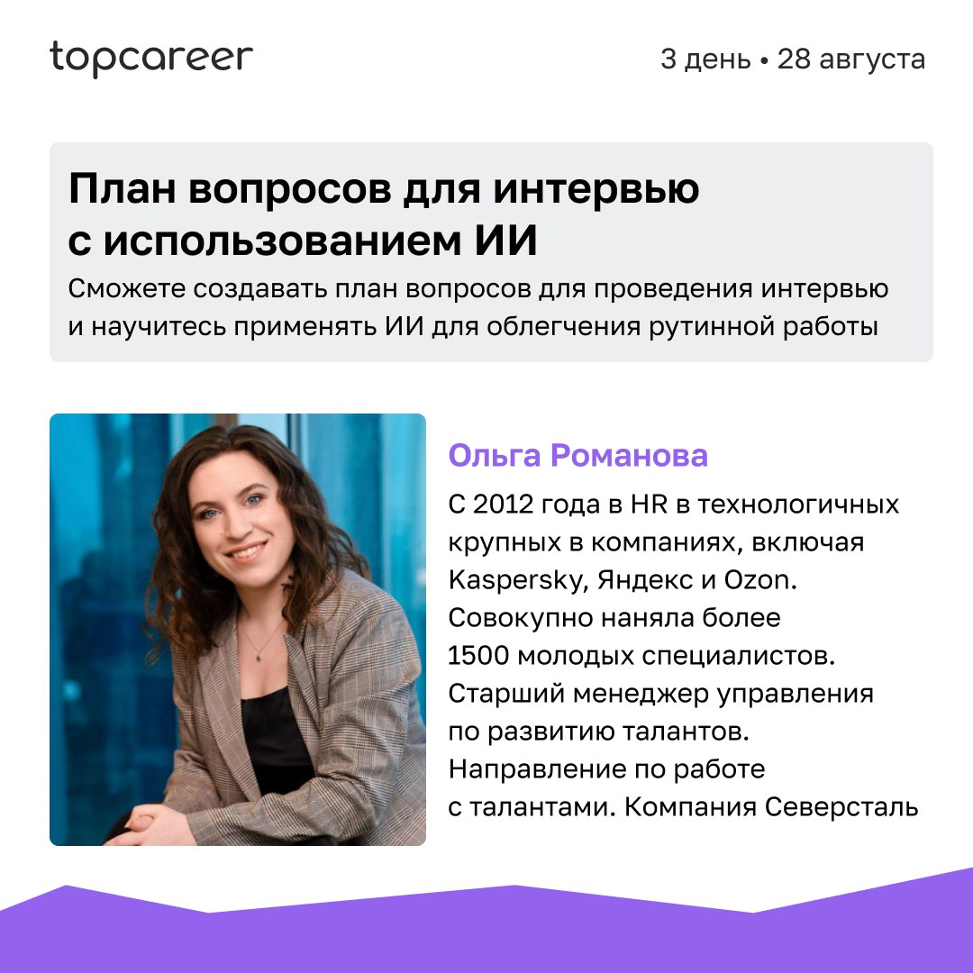 Устали от бесконечного поиска идеальных кандидатов? Хотите улучшить навыки поиска и найма персонала?
Тогда присоединяйтесь к нашему Челлендж-практикуму по рекрутменту | Сетка — социальная сеть от hh.ru