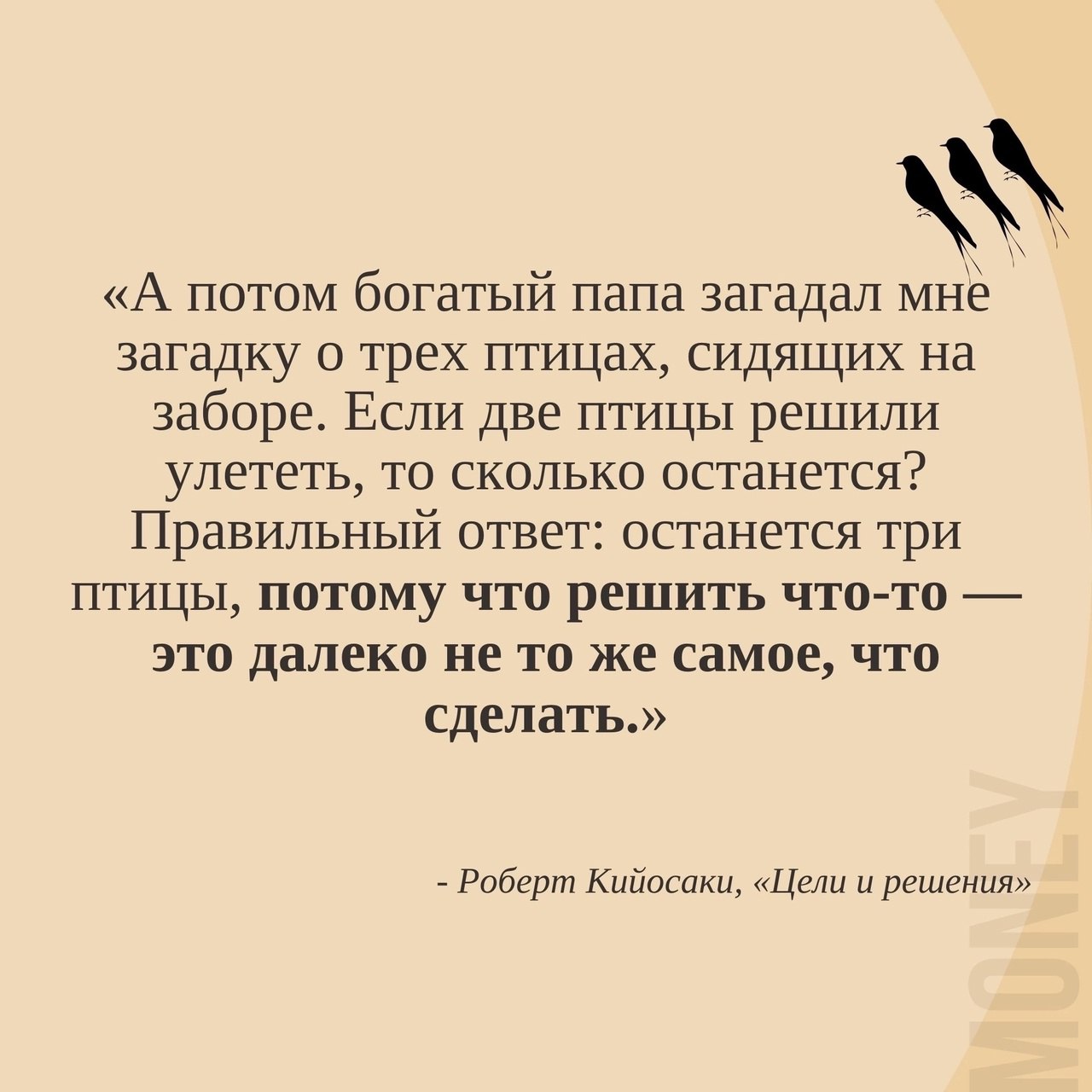 А потом богатый папа загадал мне загадку 🔻
#Маркетинг | Сетка — социальная сеть от hh.ru