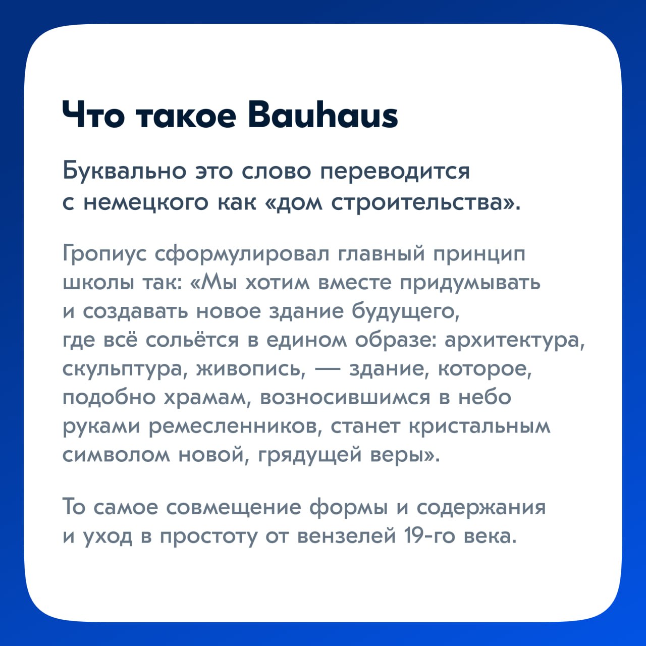 Привет! Напомню, закончили мы с вами в 1907 году, когда Беренса пригласили в AEG. После первой мировой войны он поменял свои архитектурные пристрастия и уехал преподавать в Австрию | Сетка — социальная сеть от hh.ru