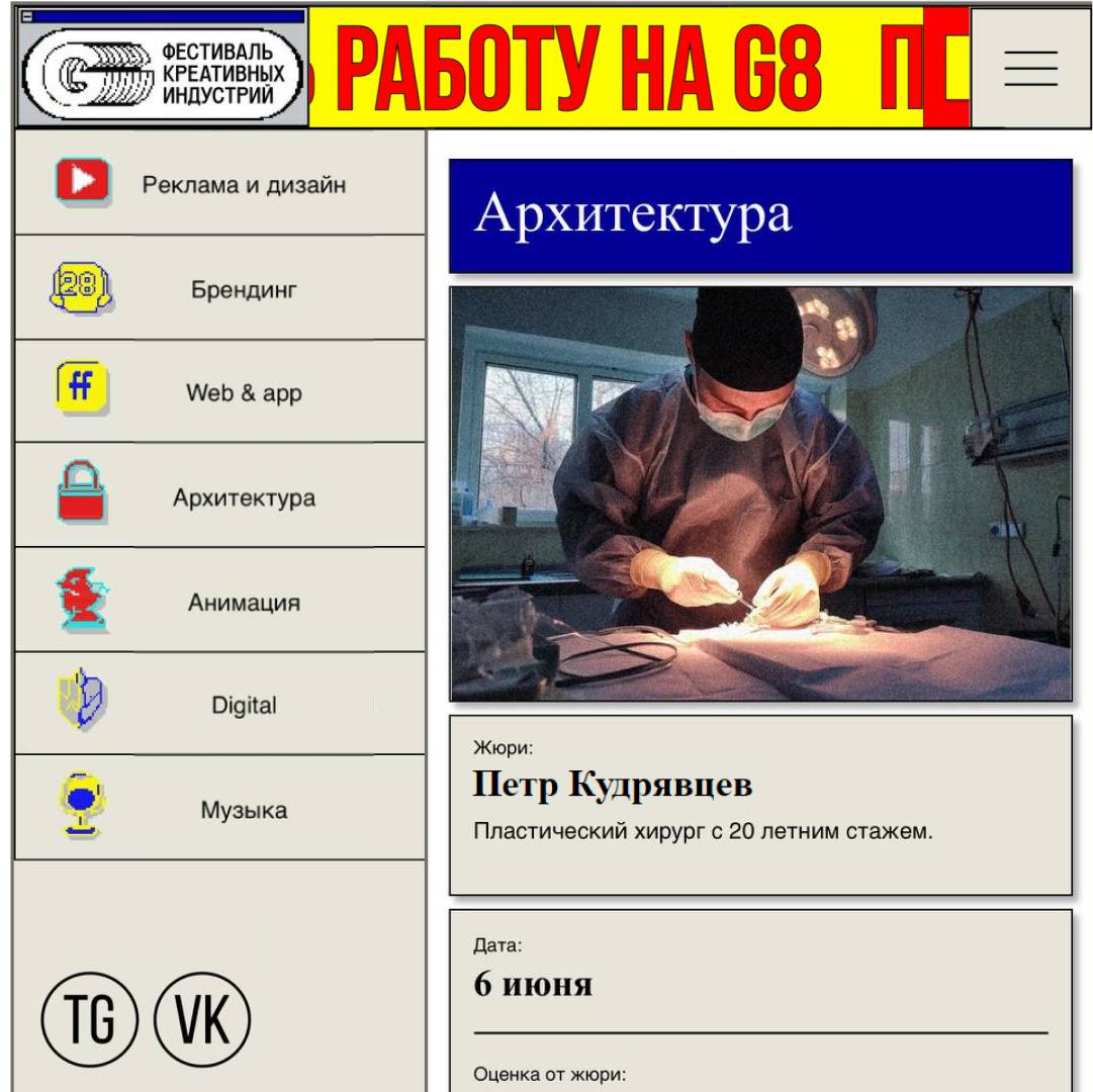 Психотерапевт тобой не доволен! А еще стоматолог, дальнобойщик, сантехник, фитнес-тренер, пластический хирург и даже компьютерный мастер…
🤺 Ведь они настоящие профессионалы! Поэтому мы доверили им оце... | Сетка — социальная сеть от hh.ru