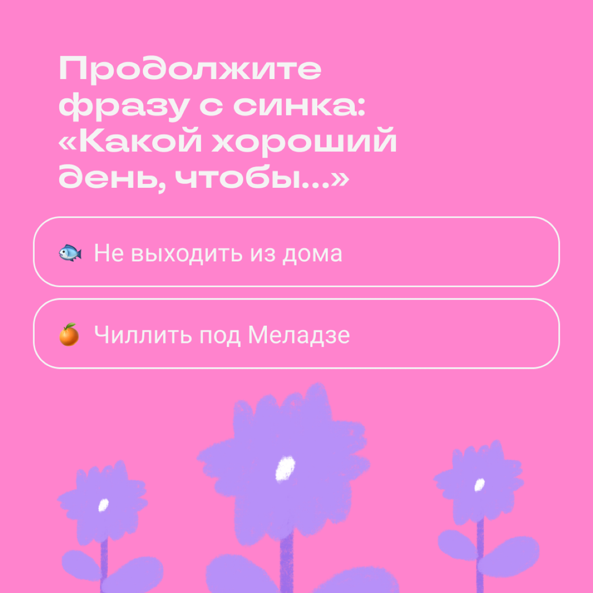 Тест: какой вы мем | Сетка — социальная сеть от hh.ru