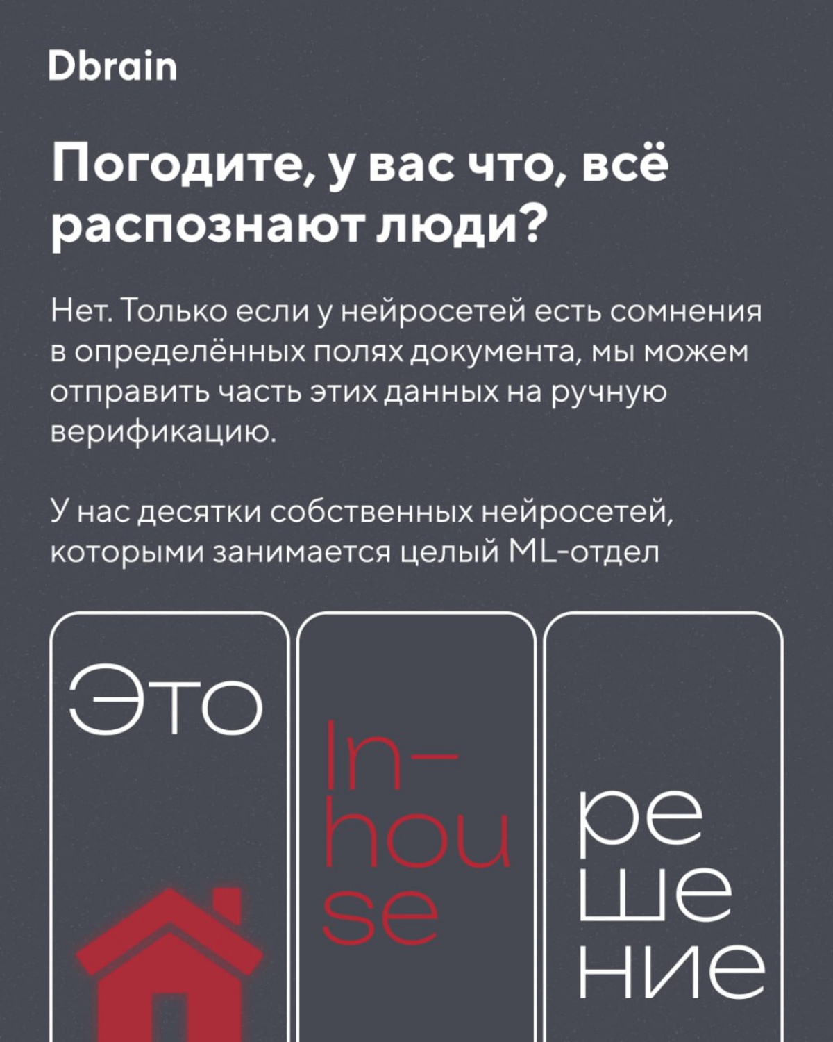 «А правда, что у вас всё люди распознают, а не нейросети?» | Сетка — социальная сеть от hh.ru